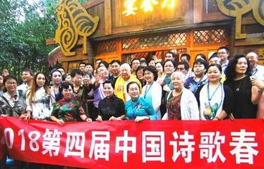 以“新思路·新诗路”为主题的第四届中国诗歌春晚将于春节前夕举办