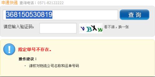 我的物流网查询_安能物流官网物流查询_安能物流官网查询