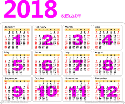 2018台历图片 2018台历图片