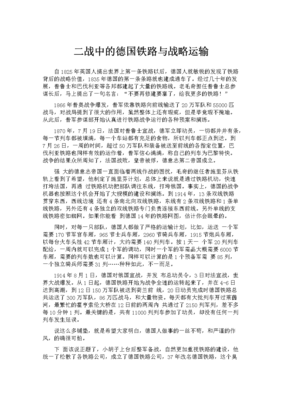 赞美青藏铁路的名言