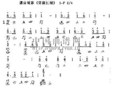 古琴笑傲江湖简谱图片