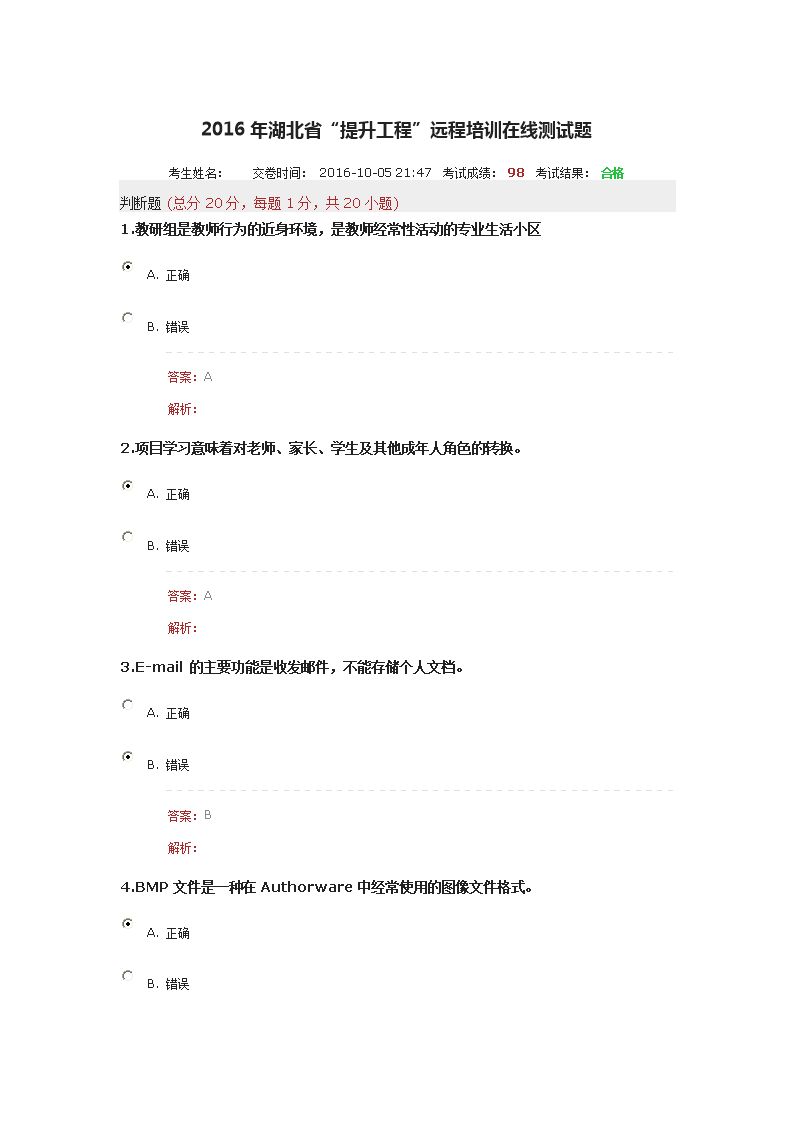 c15023课后测验100分_c16068课后测验100分_c17002课后测验100分