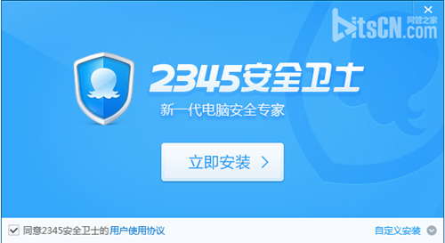 2345安全卫士官方下载安装2017最新电脑版_2345安全卫士官方下载2017_2345安全卫士官方下载安装2017最新电脑版
