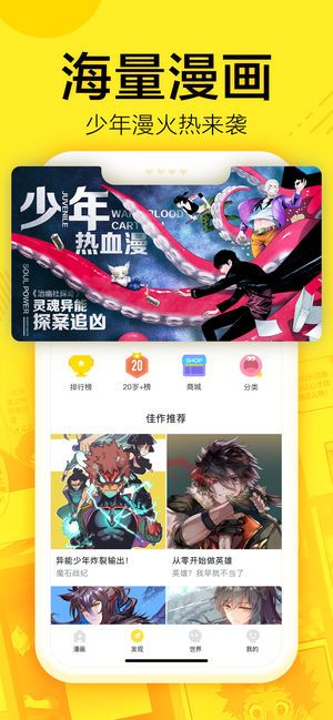 歪歪漫画v3.7.0破解版 在线漫画阅读-一一网