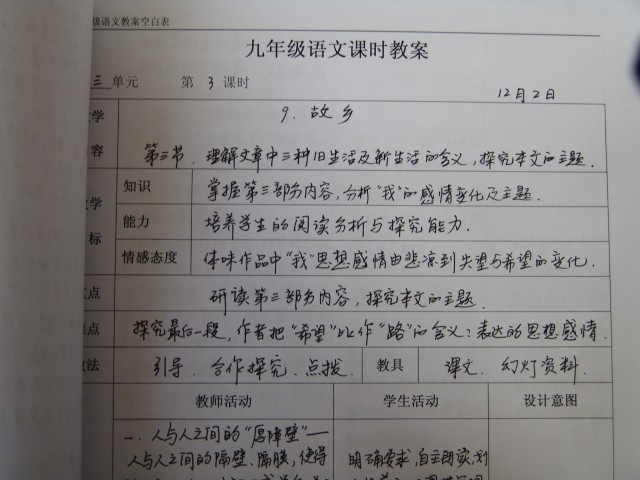 片段教学教案怎么写_怎么写教案_小学语文的教案怎么写