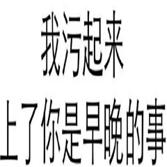 白底黑字纯文字白底黑字纯文字情话_白底黑字纯文字短句_白底黑字纯