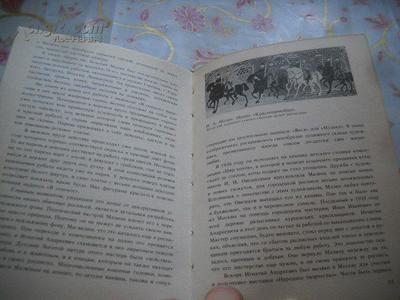 ы о народном искусстве 俄 ы о народном искусстве 俄