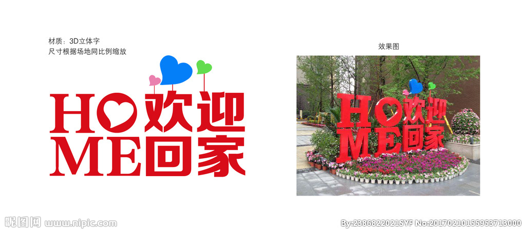 回家的图片