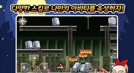枫叶冒险岛盗贼版汉化头像_酷我音乐盒手机版图片
