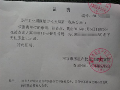 收入证明_就业和收入证明(3)