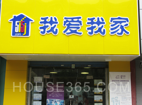 我爱我家房管业务_沈阳房管家中介正规吗_中国移动家校互动业务