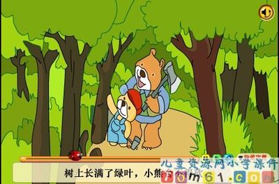 【幼儿园快乐家园】小熊嘟嘟教案范文(二)