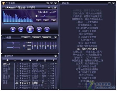 下载千千静听播放器_下载千千静听_千千静听.下载