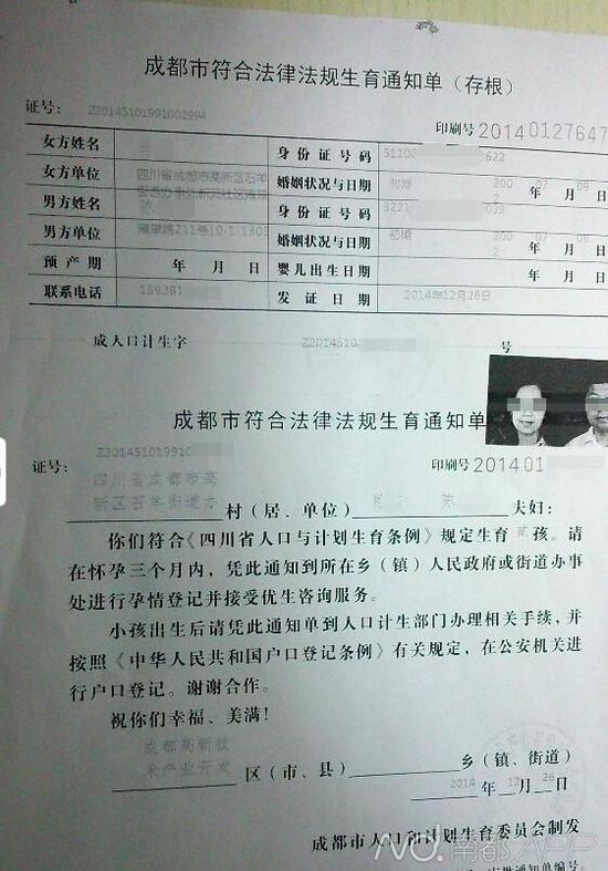 成都办离婚要什么手续费吗