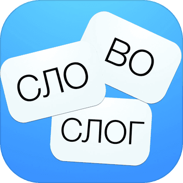 Словослог. Логика слова Словослог. Логика слова