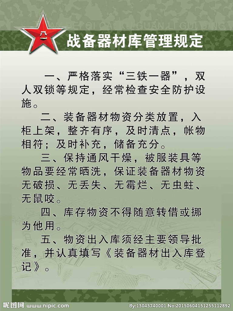 部队战备教育教案范文_部队精品一课教育教案_部队教育教案加课件