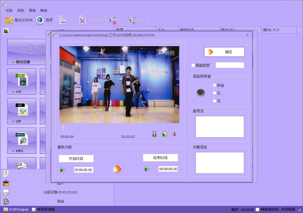 格式工厂mac官方下载_格式工厂官方下载_格式化工厂官方免费下载
