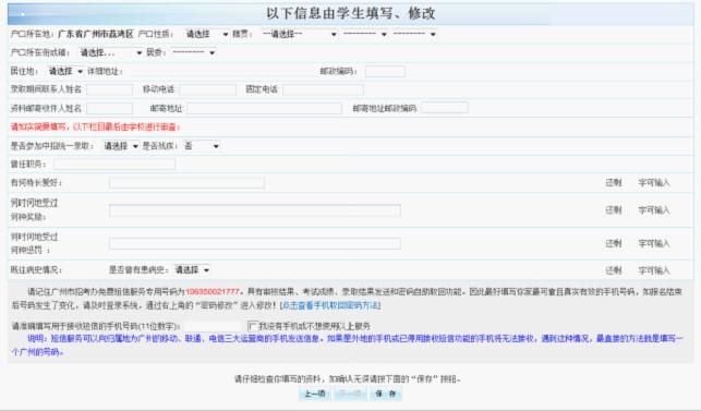 怎么查自己的户籍信息