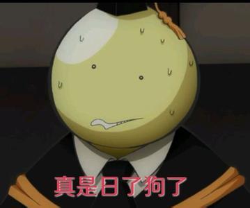 暗杀教室杀老师表情