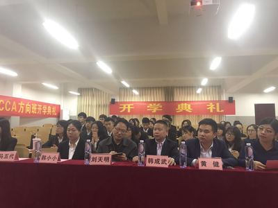 安徽财经大学商学院与财鑫国际隆重举行ACC 安徽财经大学商学院与财鑫国际隆重举行ACC
