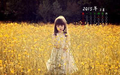 2015年3月小清新日历壁纸 2015年3月小清新日历壁纸