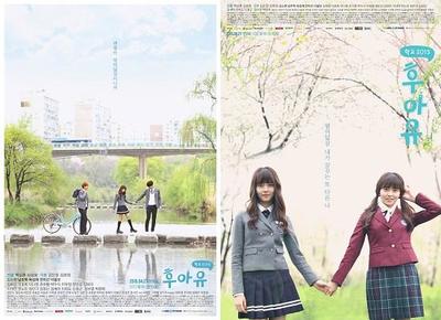 《学校2015》海报公开 学院风小清新感性十足 《学校2015》海报公开 学院风小清新感性十足