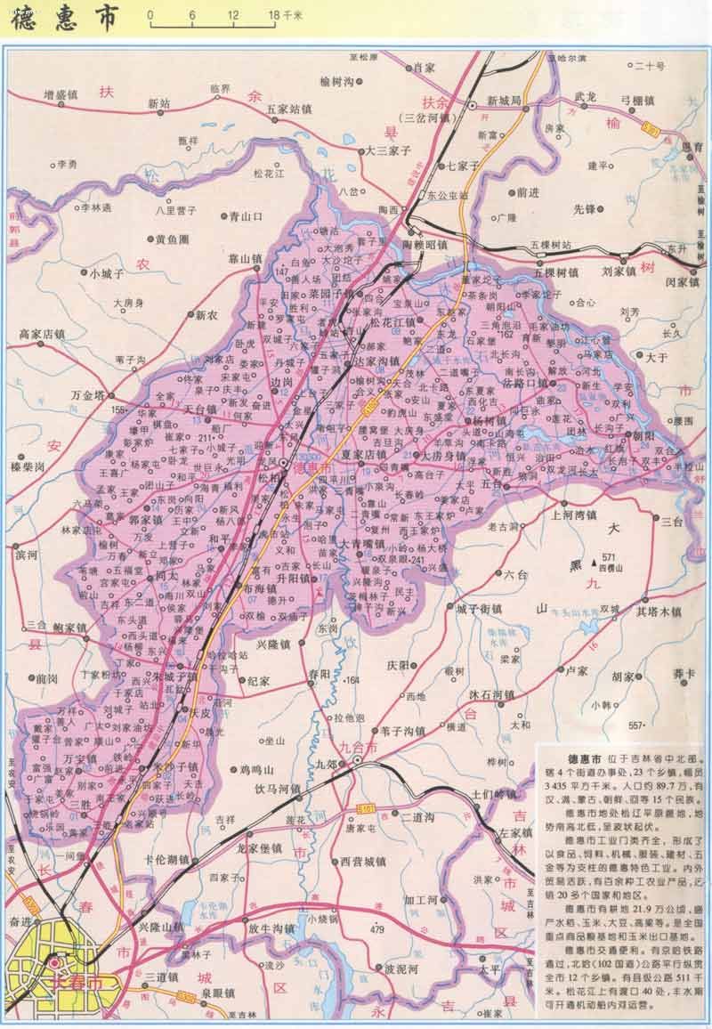吉林省德惠市相关的房产信息,吉林省德惠市相关的旅游景点,以及吉林省图片