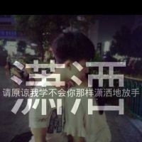 执念~女生背景带字超拽个性扣扣头像