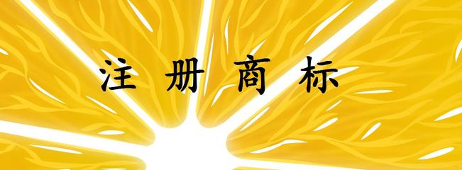 北京商標(biāo)注冊申請流程需要哪些材料？