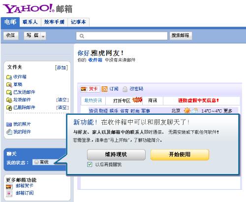 雅虎邮箱中文版登陆_hotmail中文邮箱登陆_阿里云邮箱中文登陆