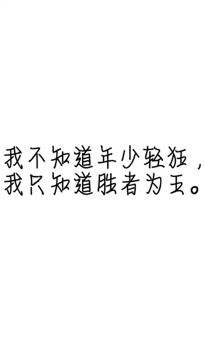 文字控白底黑字文字控伤感白底黑字_文字控情话白底黑