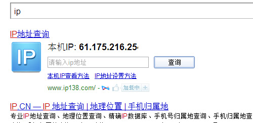 ip服务器地址查询_局域网ip地址查看器_ip地址刷新器