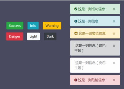 信息提示