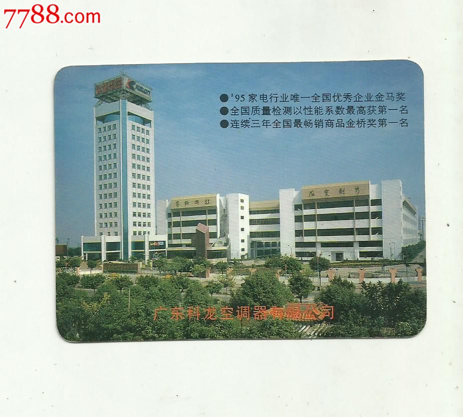 广东科龙空调器 官网_广东佛山飞歌空调官网_广东飞歌空调官网