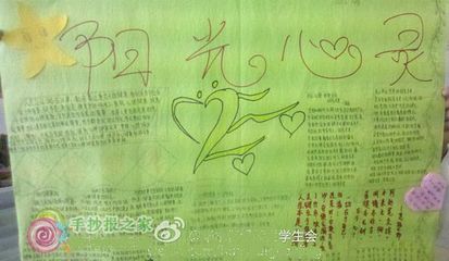《概率奶奶讲故事手抄报》fanwen.复习与爷爷统计课教学设计图片
