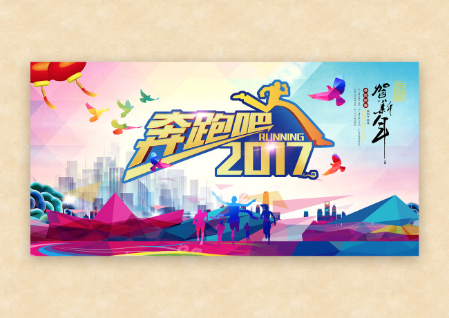 奔跑吧先导片