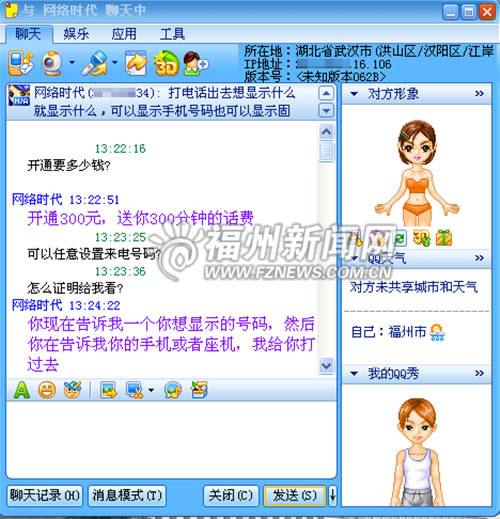 cctv客户端官方下载 网络_去哪儿网官方退票电话_微微网络电话官方网