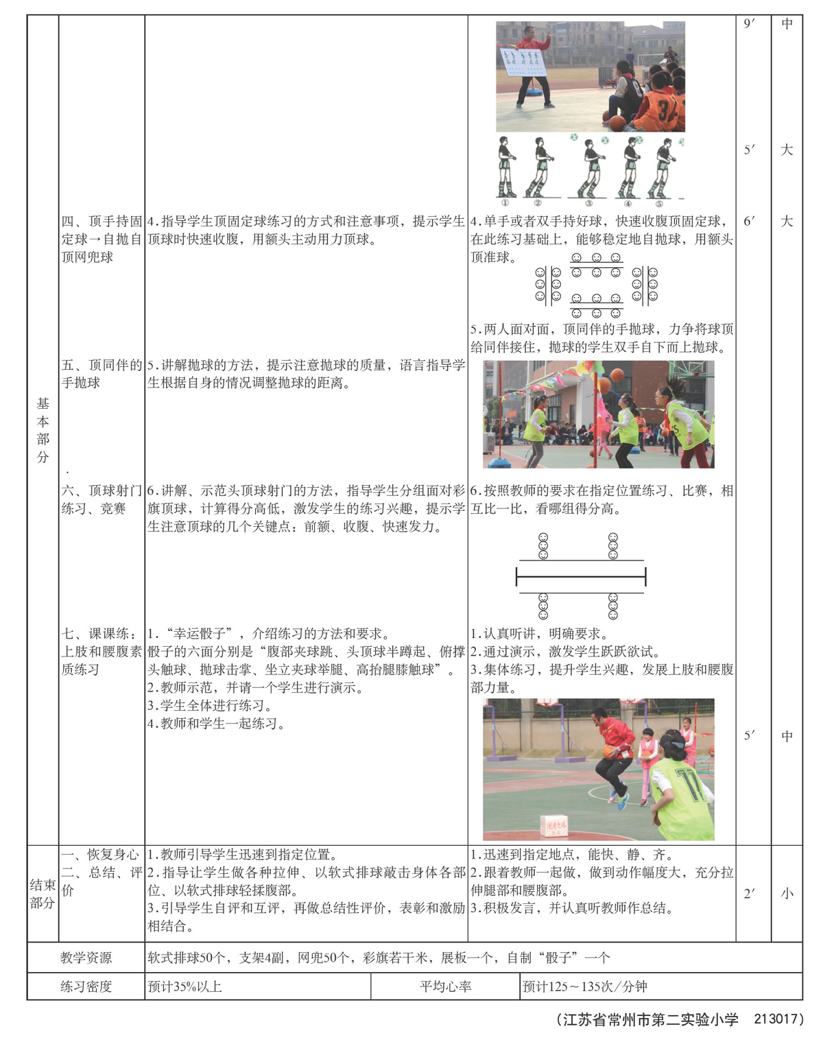 如何写简历中的自我评价_简历中的自我评价写多少字_教案评价怎么写