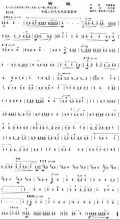 二胡独奏二泉映月歌谱分享