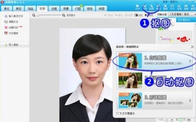 网红一般用的p图软件_网红用的电脑p图软件_网红用的什么p图软件