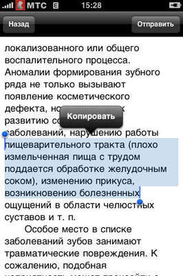 ровская. Боли и болезни ровская. Боли и болезни