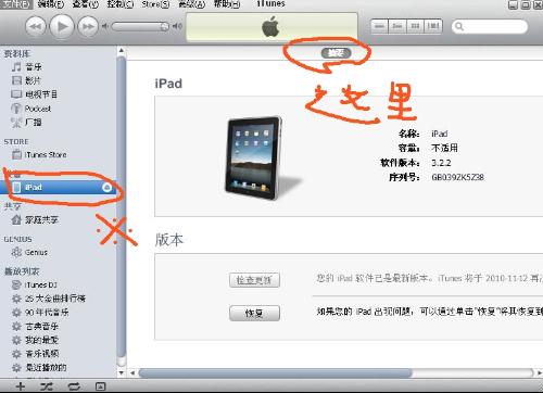 ipad无法连接itunes+store_无法连接itunes store_itunes无法连接ipod