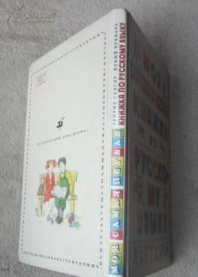 амая первая книжка по ру амая первая книжка по ру