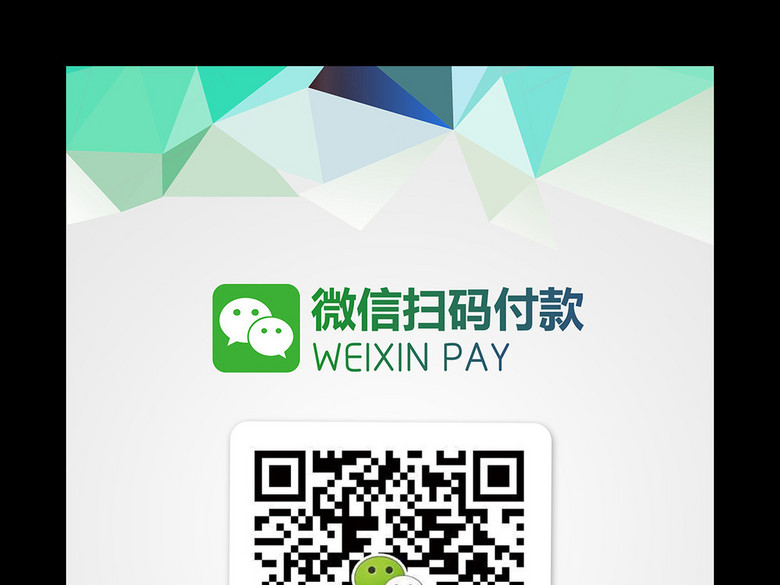 微信二维码支付被盗刷,一起聊聊盗刷事件背后的影响!