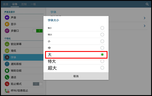平板微信怎么截图_安卓平板 windows平板_安卓平板怎么截图