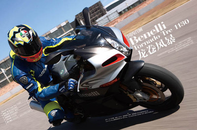 测试Benelli Tornado Tre 1130龙卷风 测试Benelli Tornado Tre 1130龙卷风