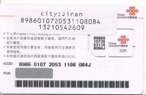 电信sim卡被puk码锁定怎么解锁_sim卡puk码解锁方法_sim卡puk码解锁方法