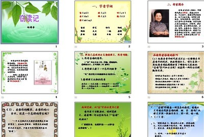 窃读记 教案3_窃读记教案_窃读记教案及点评