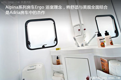 《房·车生活》多样化的Adria品牌房车(4) 《房·车生活》多样化的Adria品牌房车(4)