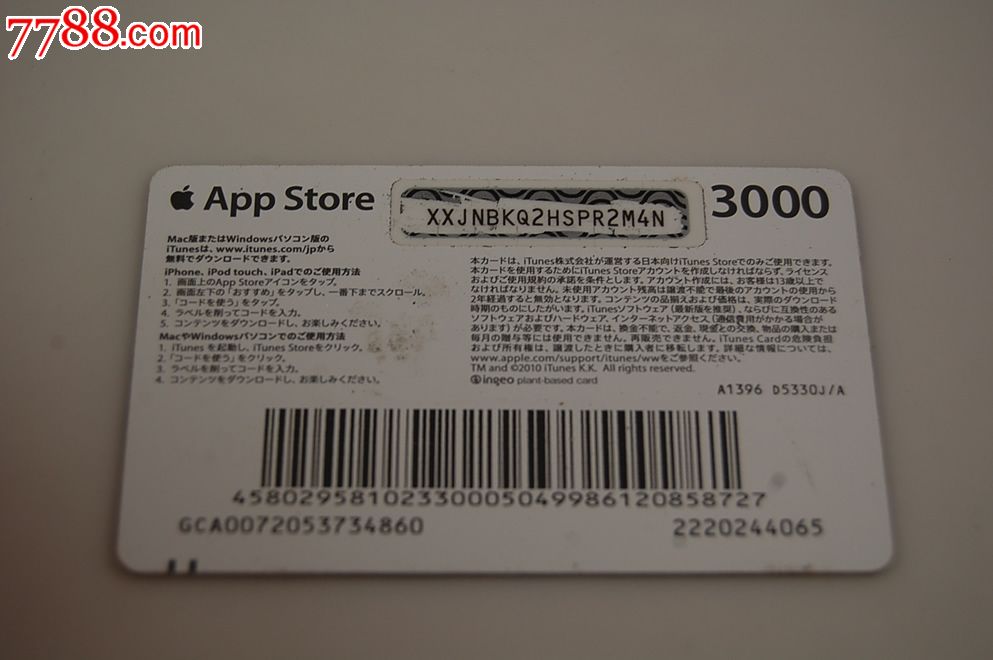 e乐充公交卡充值官网苹果_苹果itunes充值干嘛用_苹果电子充值卡怎么用